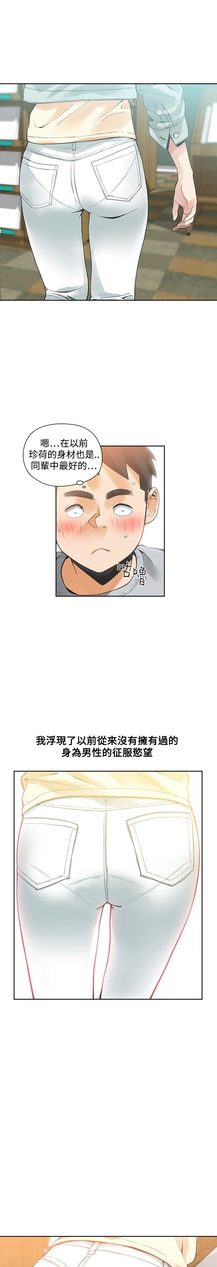 [Manhwa] Come again after twenty Plot, big breasts#[31P]-9