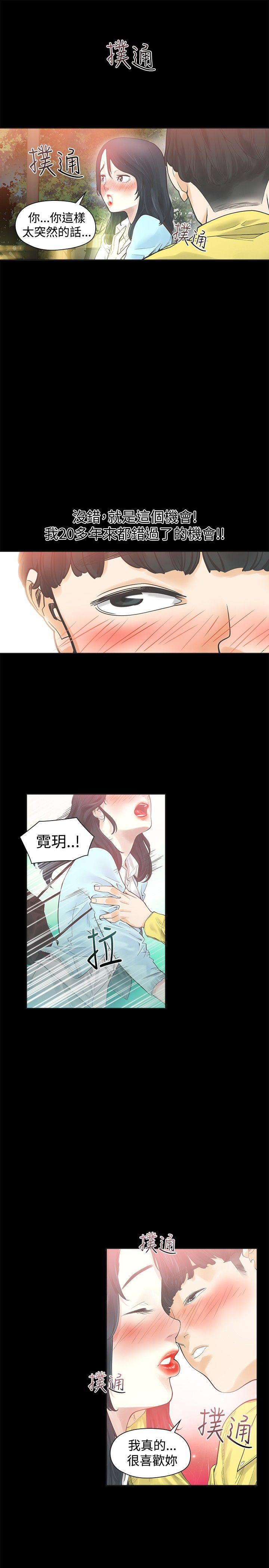 [韩国漫画] 二十再重来 剧情,巨乳大奶#[52P]-24