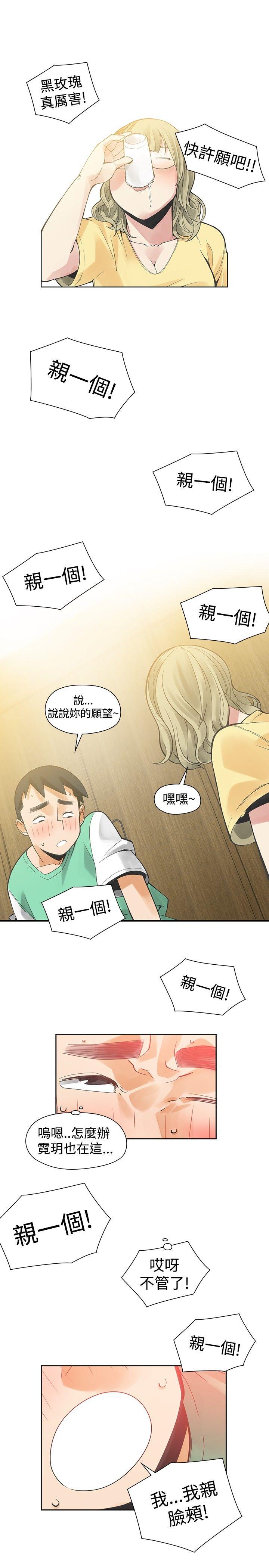 [韩国漫画] 二十再重来 剧情,巨乳大奶#[30P]-4