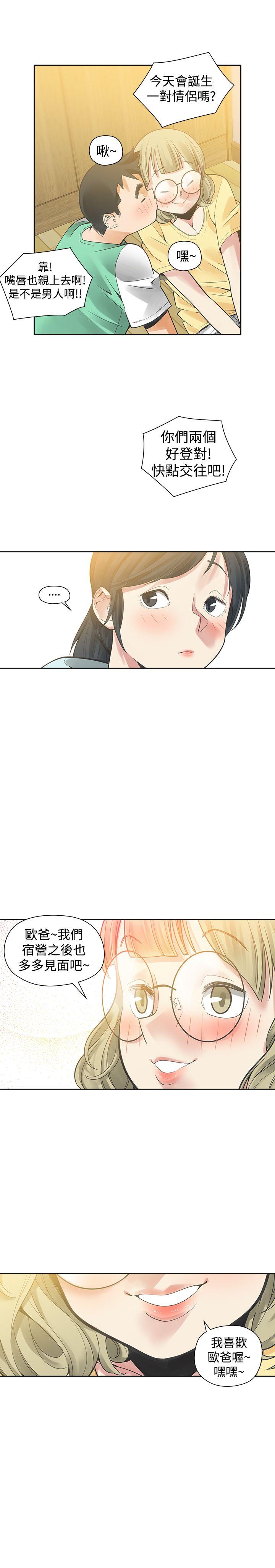 [韩国漫画] 二十再重来 剧情,巨乳大奶#[30P]-6
