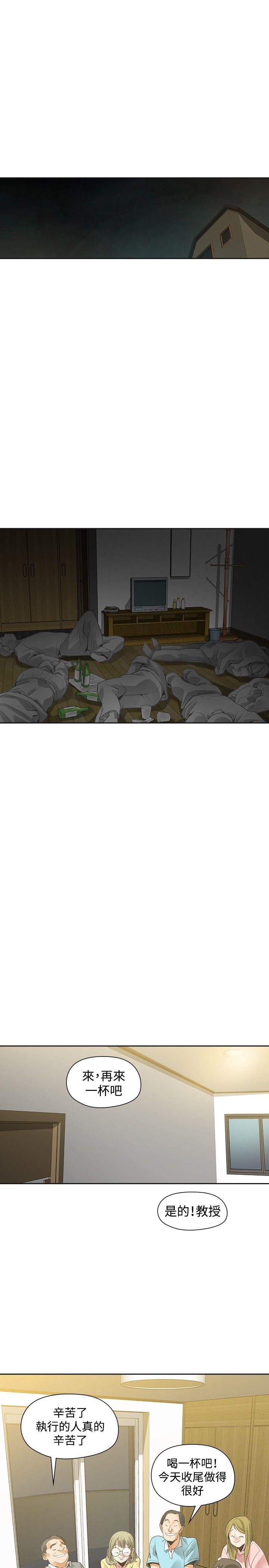 [Manhwa] Come again after twenty Plot, big breasts#[35P]-1