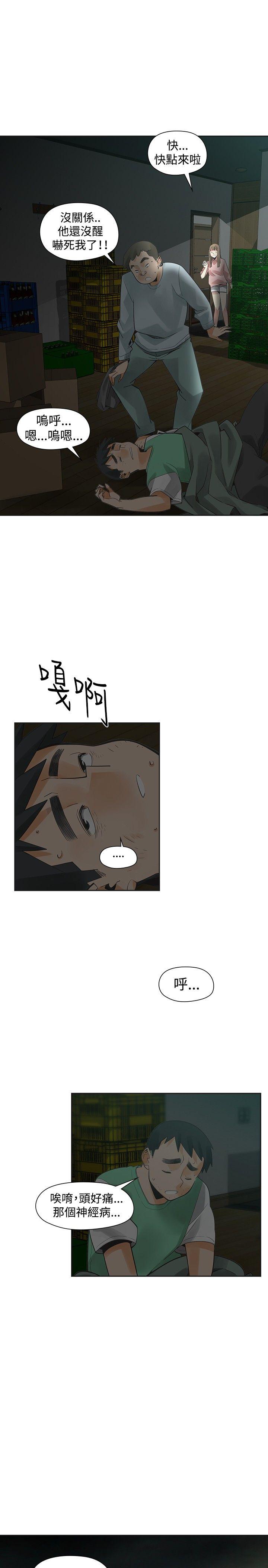 [Manhwa] Come again after twenty Plot, big breasts#[35P]-11