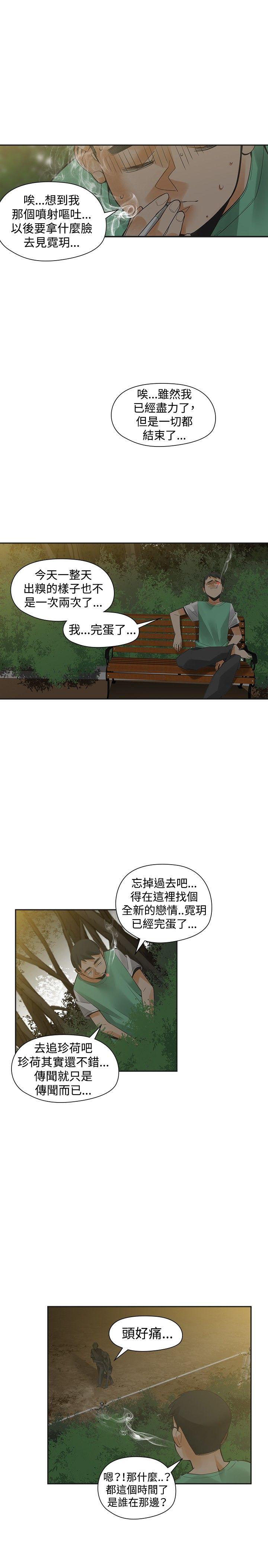 [Manhwa] Come again after twenty Plot, big breasts#[35P]-14