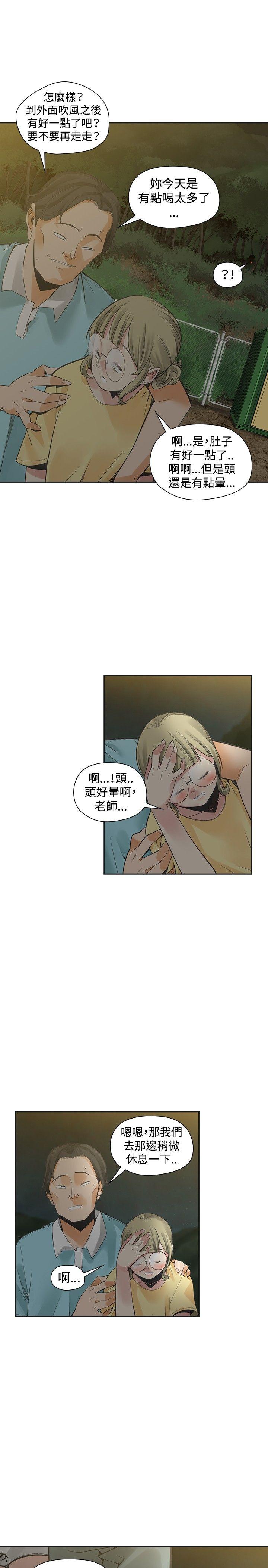 [Manhwa] Come again after twenty Plot, big breasts#[35P]-16