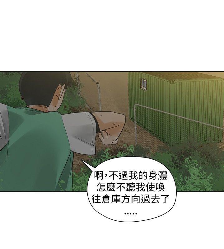 [Manhwa] Come again after twenty Plot, big breasts#[35P]-19