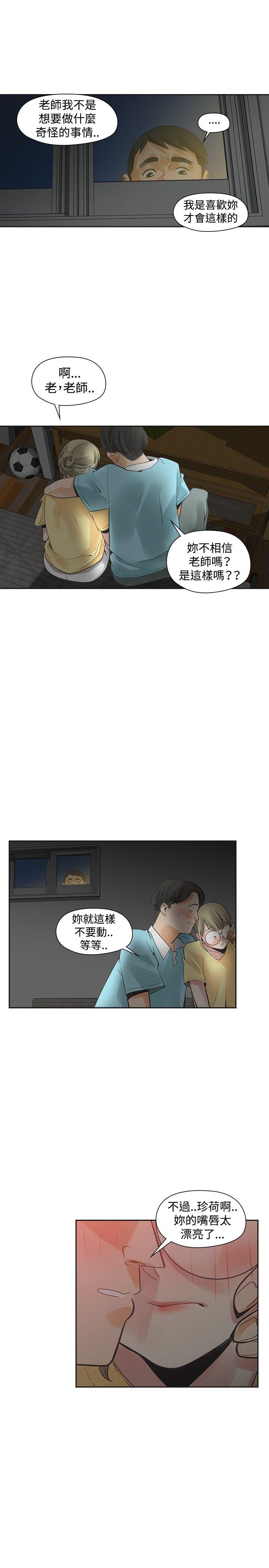[Manhwa] Come again after twenty Plot, big breasts#[35P]-24