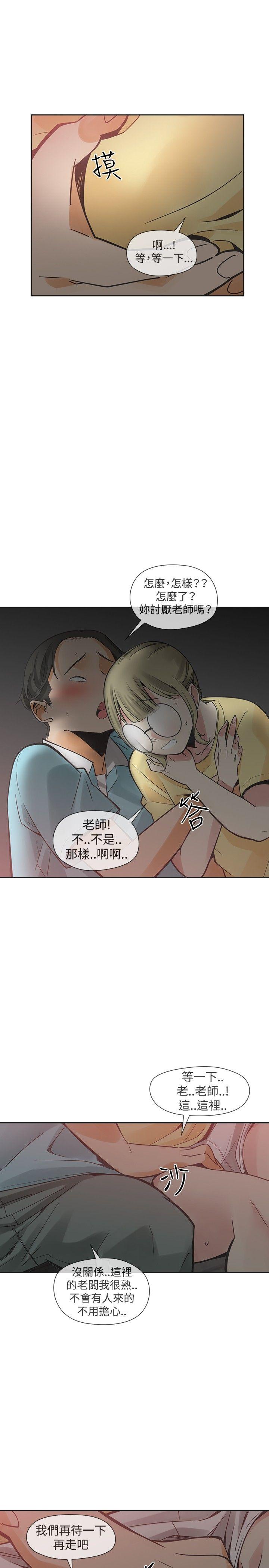[Manhwa] Come again after twenty Plot, big breasts#[35P]-26