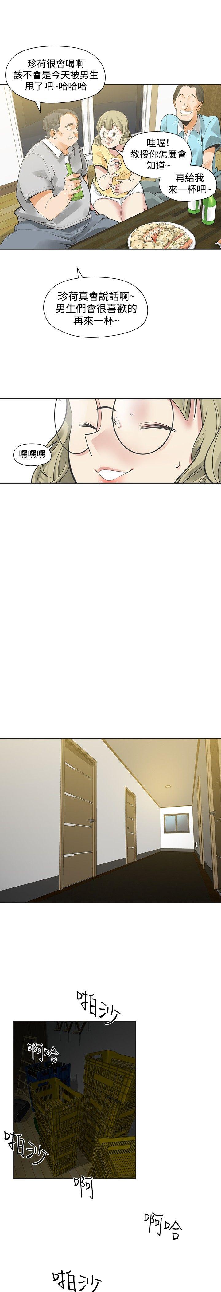 [Manhwa] Come again after twenty Plot, big breasts#[35P]-3