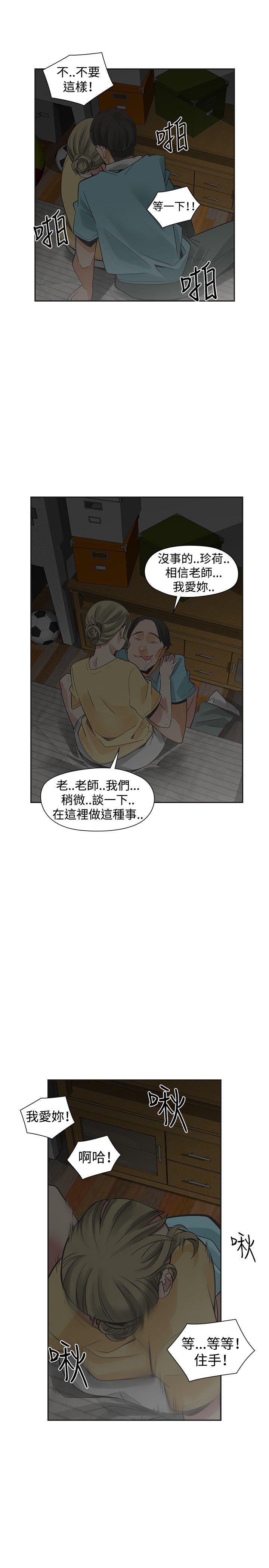 [Manhwa] Come again after twenty Plot, big breasts#[35P]-32