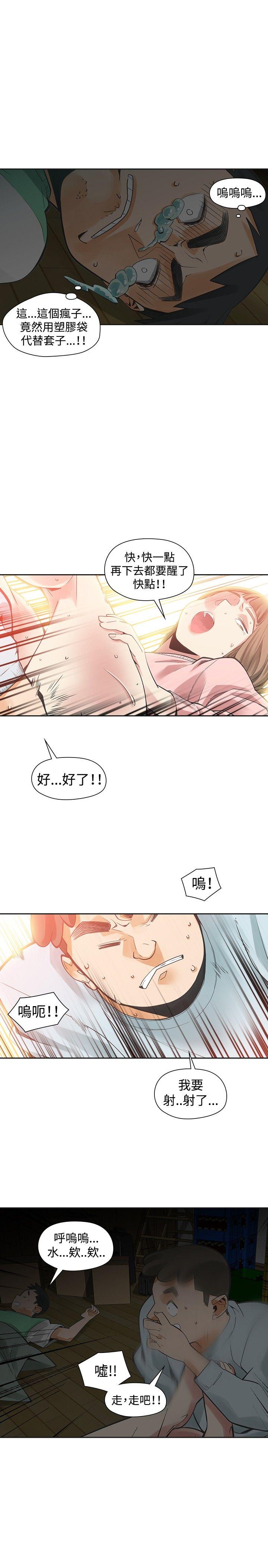 [Manhwa] Come again after twenty Plot, big breasts#[35P]-9