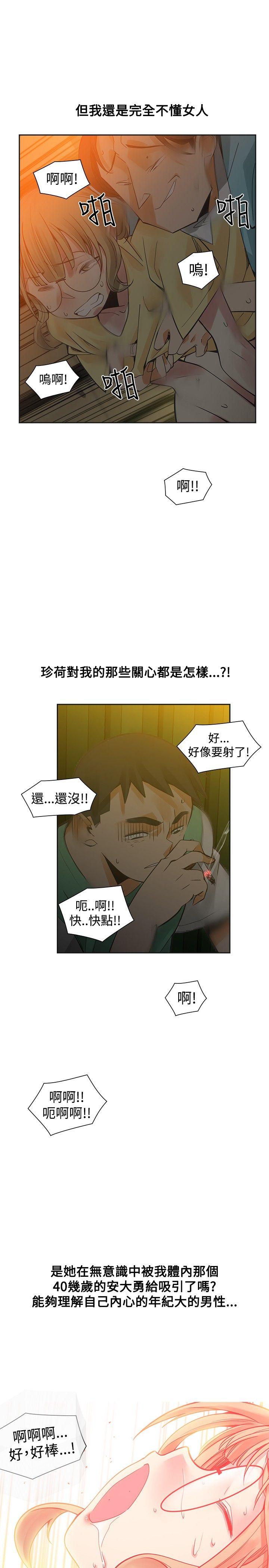 [Manhwa] Come again after twenty Plot, big breasts#[34P]-13
