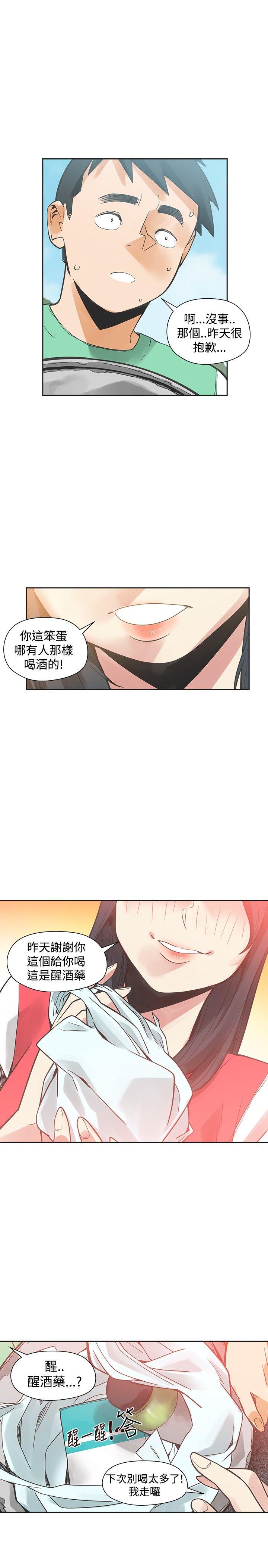 [Manhwa] Come again after twenty Plot, big breasts#[34P]-23