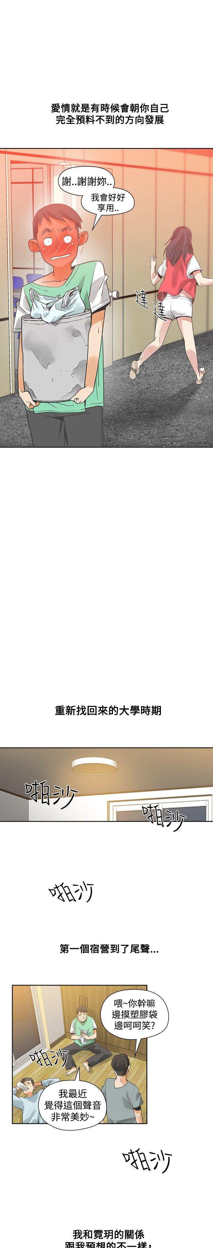 [Manhwa] Come again after twenty Plot, big breasts#[34P]-25