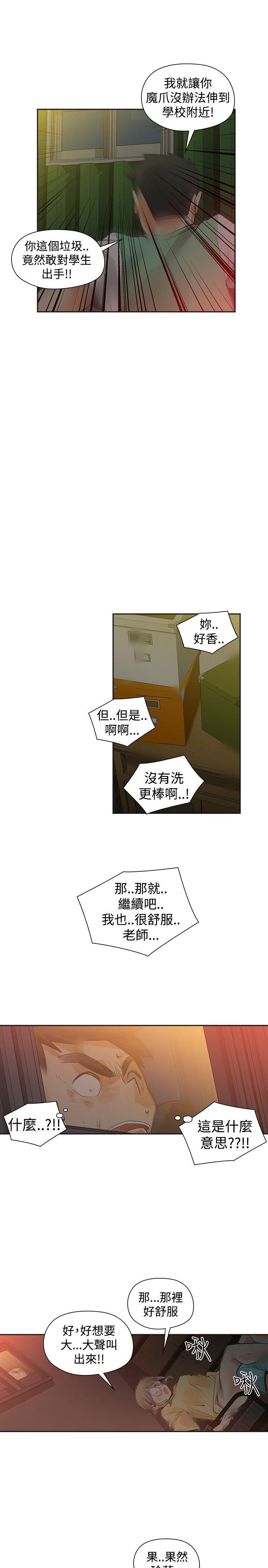 [Manhwa] Come again after twenty Plot, big breasts#[34P]-3
