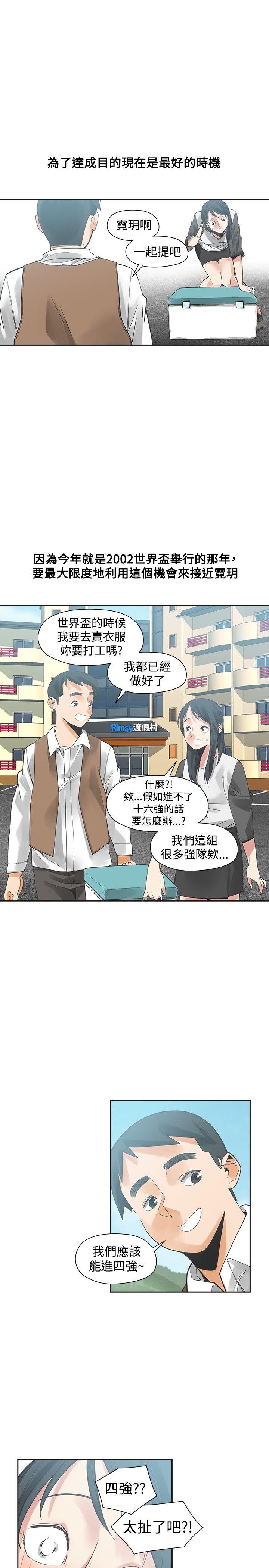 [Manhwa] Come again after twenty Plot, big breasts#[34P]-32