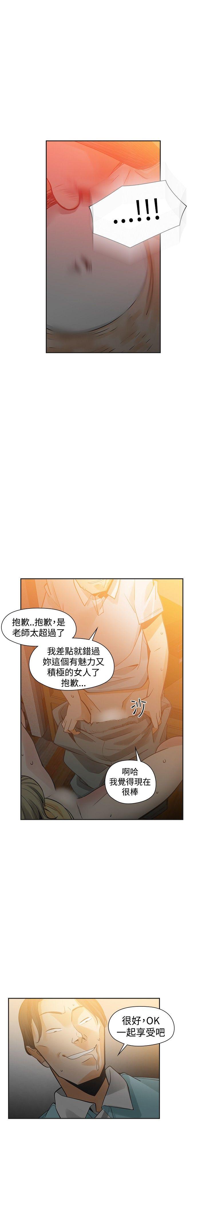 [Manhwa] Come again after twenty Plot, big breasts#[34P]-7
