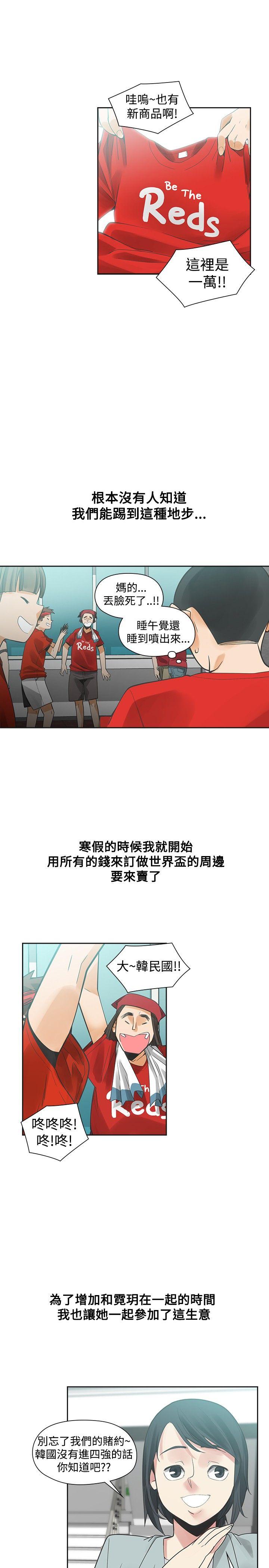 [韩国漫画] 二十再重来 剧情,巨乳大奶#[34P]-14