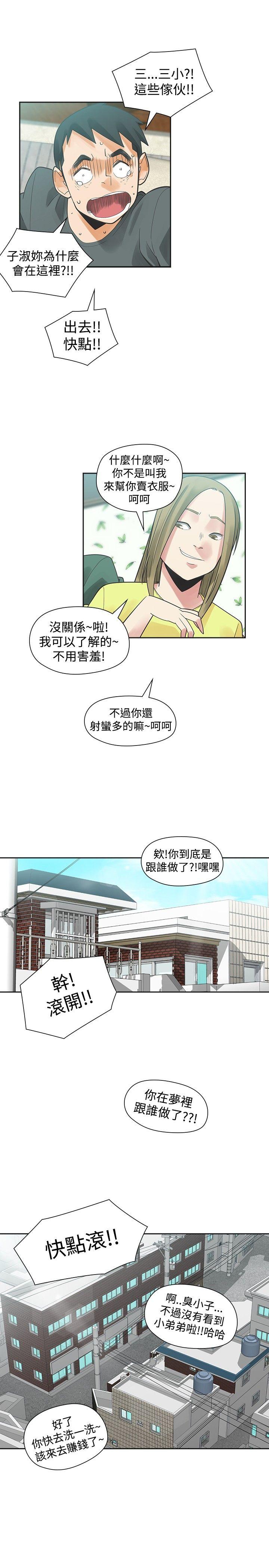 [韩国漫画] 二十再重来 剧情,巨乳大奶#[34P]-9