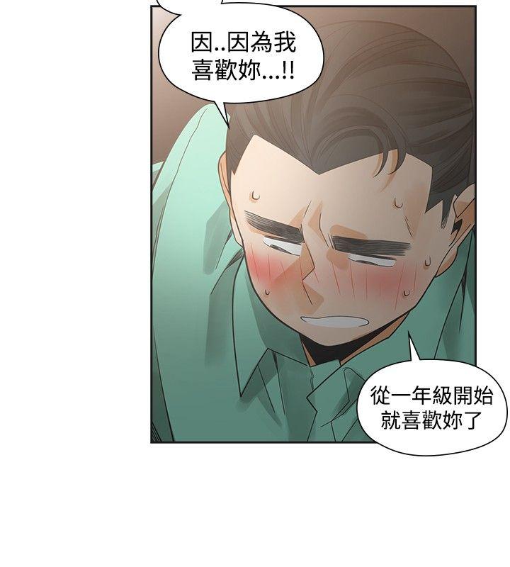 [韩国漫画] 二十再重来 剧情,巨乳大奶#[34P]-10