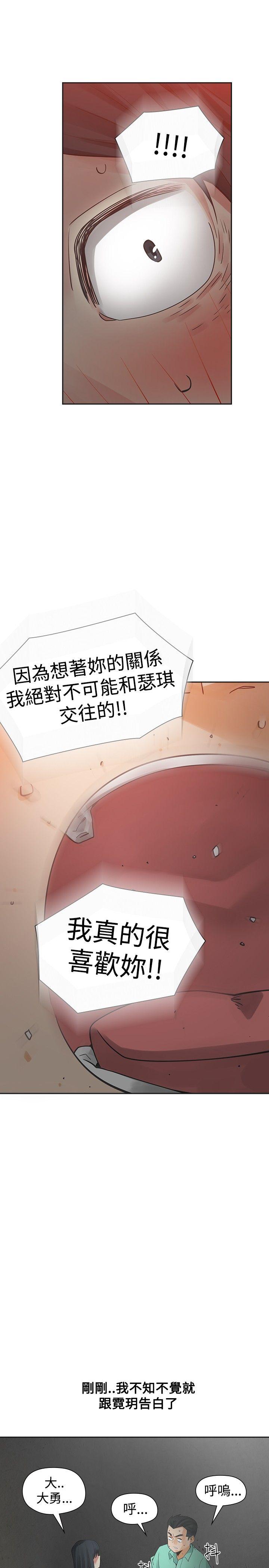[韩国漫画] 二十再重来 剧情,巨乳大奶#[34P]-11