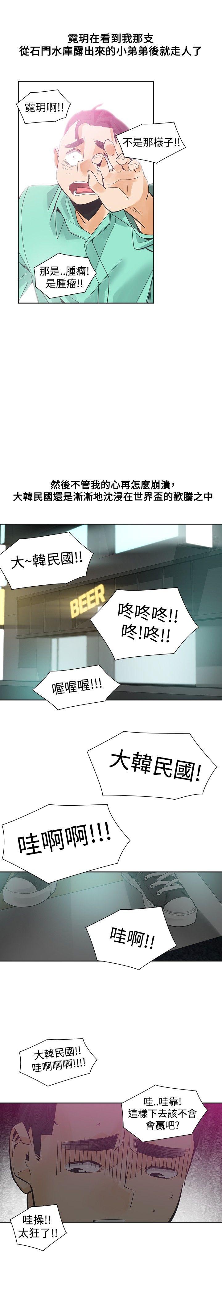 [韩国漫画] 二十再重来 剧情,巨乳大奶#[34P]-19