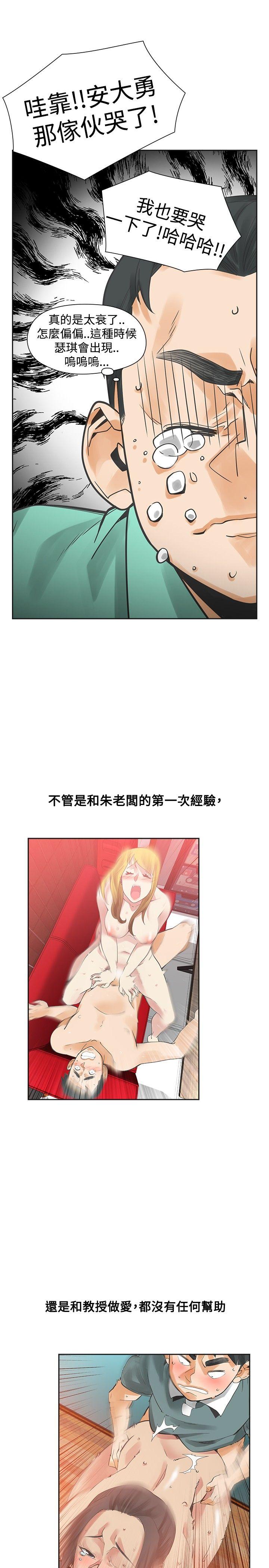 [韩国漫画] 二十再重来 剧情,巨乳大奶#[34P]-23