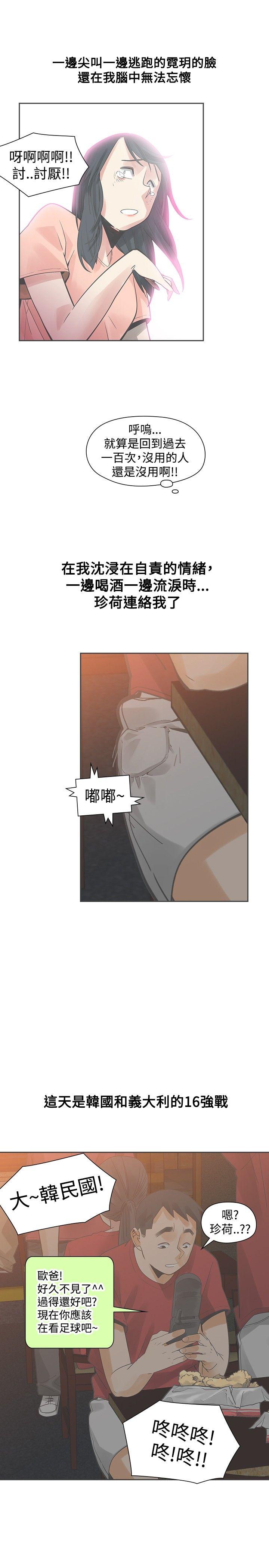 [韩国漫画] 二十再重来 剧情,巨乳大奶#[34P]-25