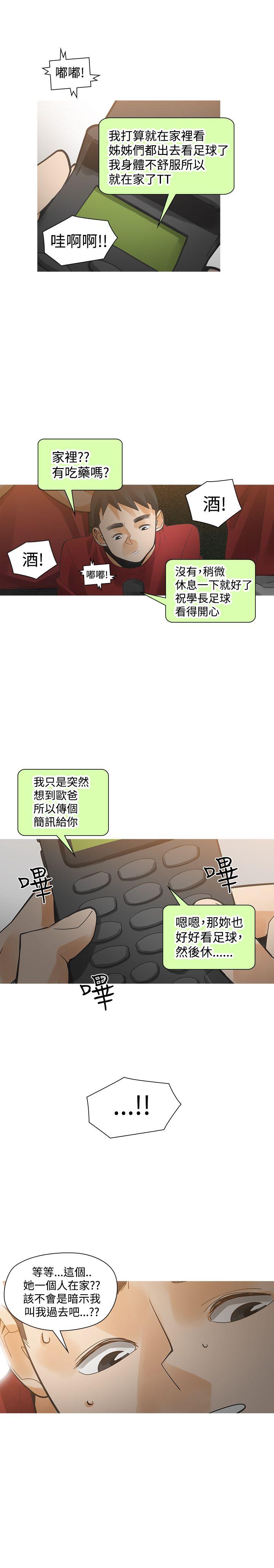 [韩国漫画] 二十再重来 剧情,巨乳大奶#[34P]-27