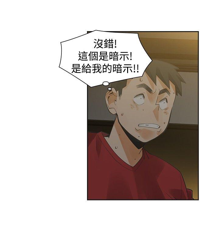 [韩国漫画] 二十再重来 剧情,巨乳大奶#[34P]-29