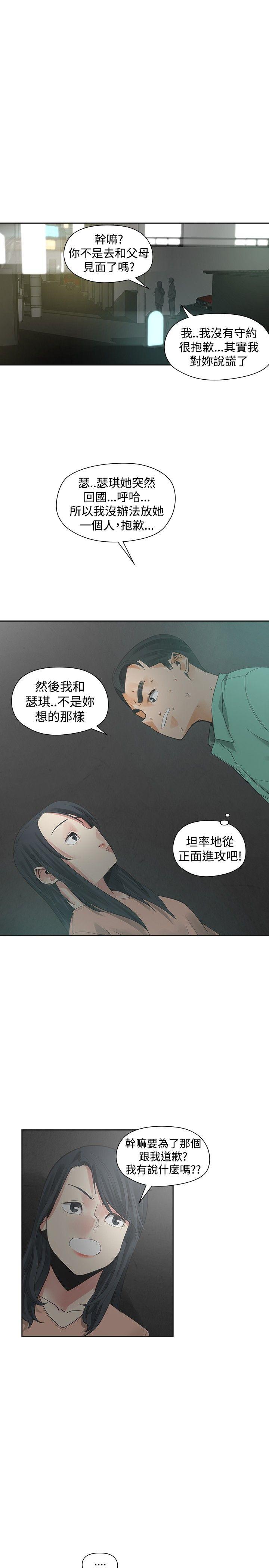 [韩国漫画] 二十再重来 剧情,巨乳大奶#[34P]-9