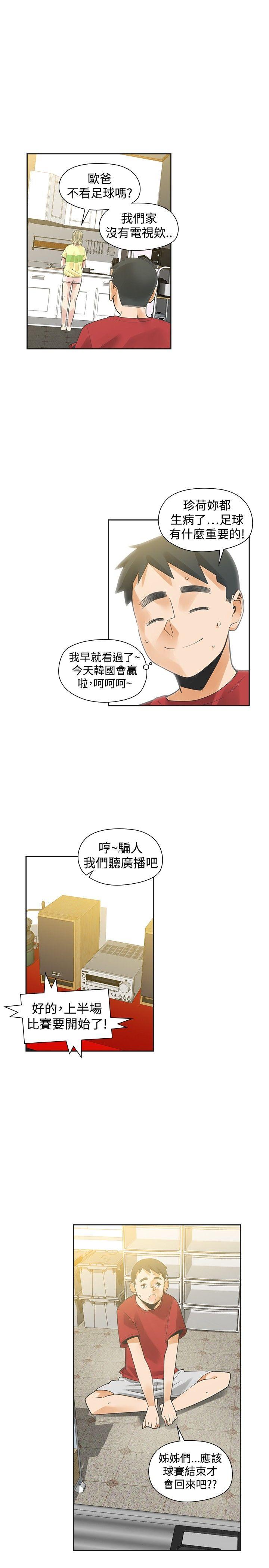 [Manhwa] Come again after twenty Plot, big breasts#[36P]-1