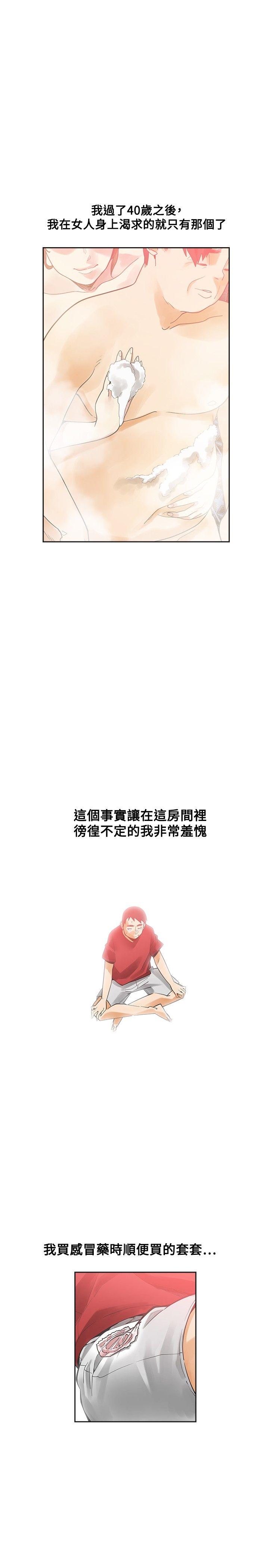 [Manhwa] Come again after twenty Plot, big breasts#[36P]-15