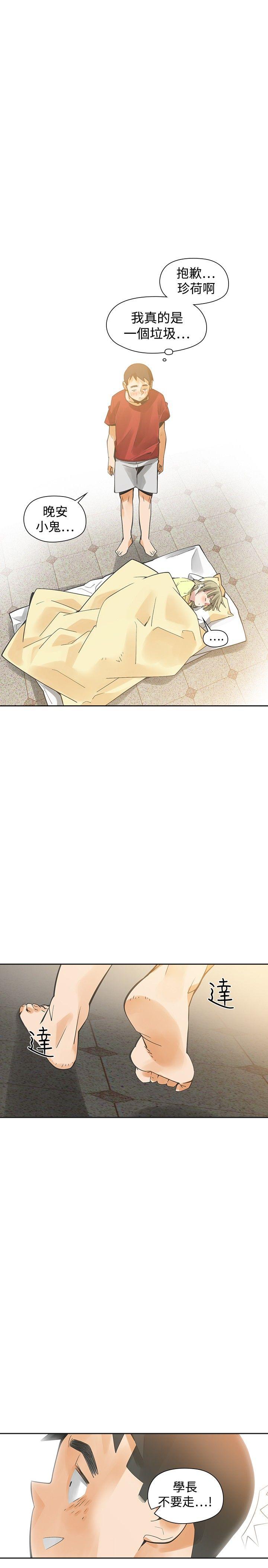 [Manhwa] Come again after twenty Plot, big breasts#[36P]-19