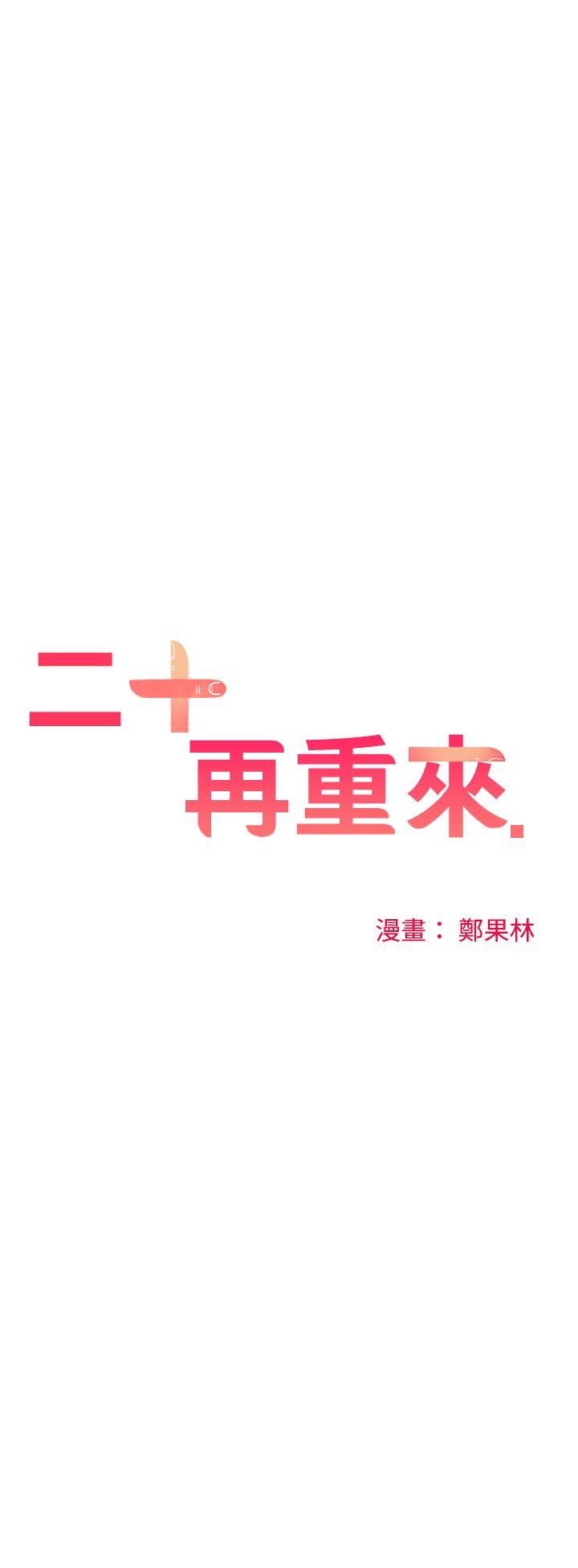 [Manhwa] Come again after twenty Plot, big breasts#[36P]-4