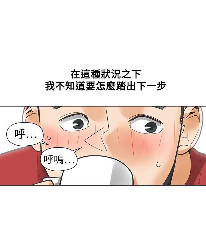 [Manhwa] Come again after twenty Plot, big breasts#[36P]-6