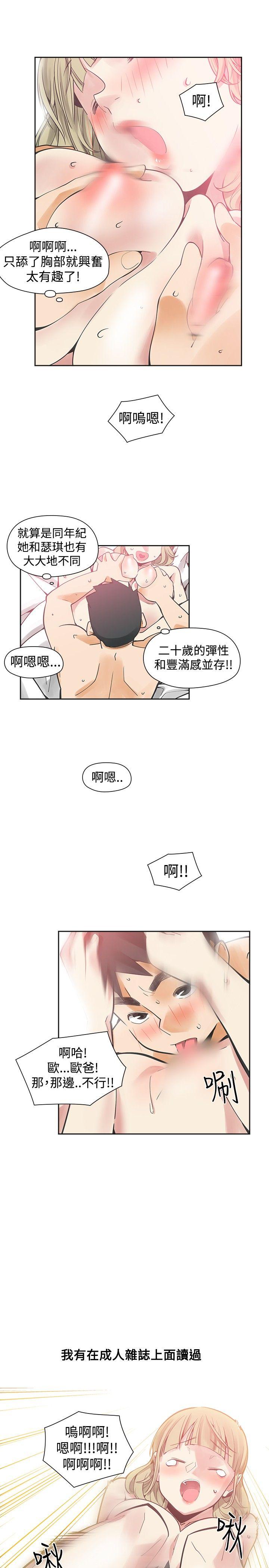 [韩国漫画] 二十再重来 剧情,巨乳大奶#[34P]-10