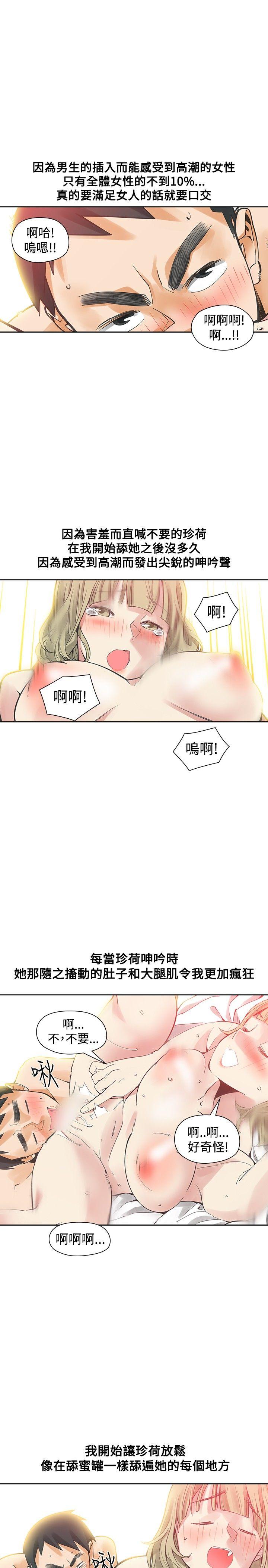 [韩国漫画] 二十再重来 剧情,巨乳大奶#[34P]-12