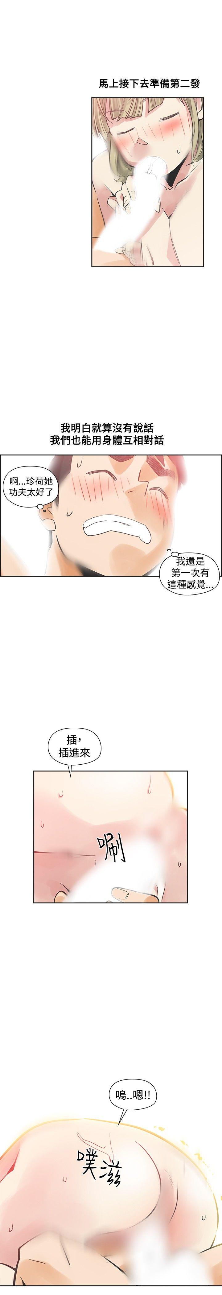 [韩国漫画] 二十再重来 剧情,巨乳大奶#[34P]-30