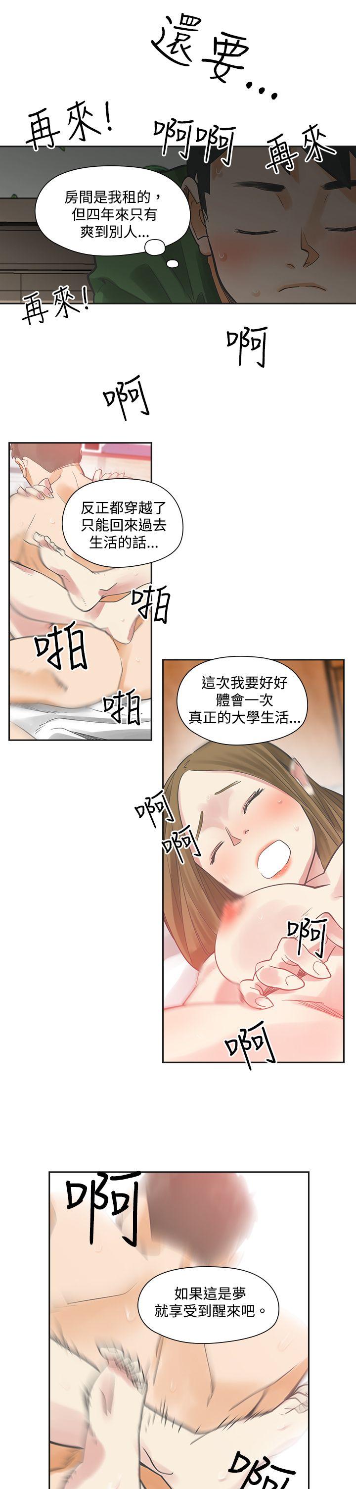 [韩国漫画] 二十再重来 剧情,巨乳大奶#[30P]-14