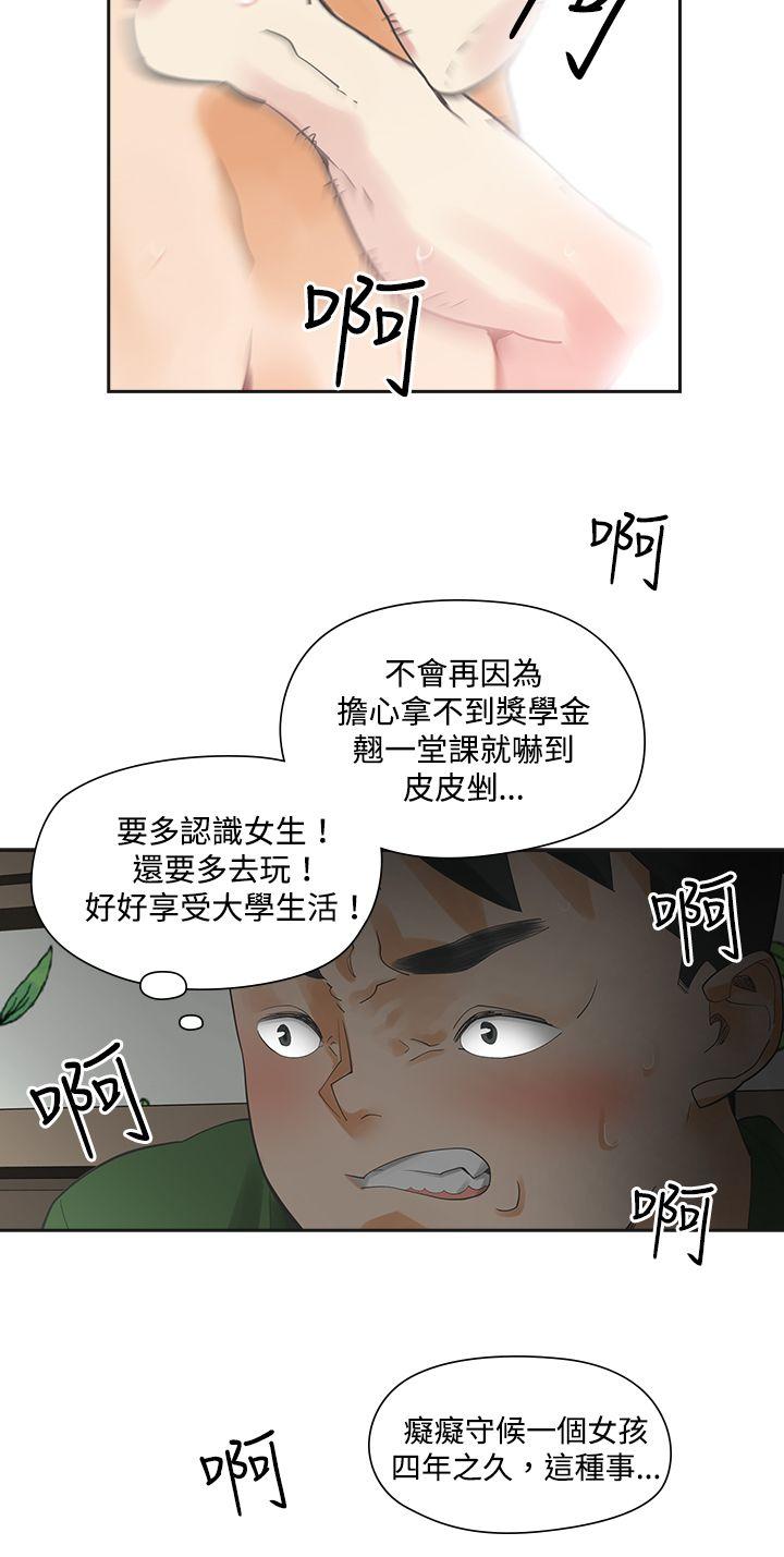 [韩国漫画] 二十再重来 剧情,巨乳大奶#[30P]-15