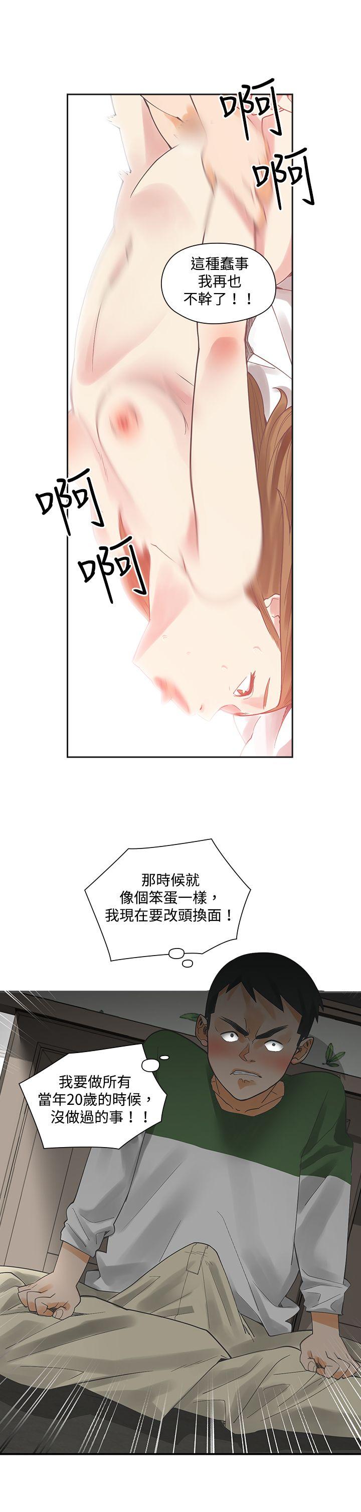 [韩国漫画] 二十再重来 剧情,巨乳大奶#[30P]-16