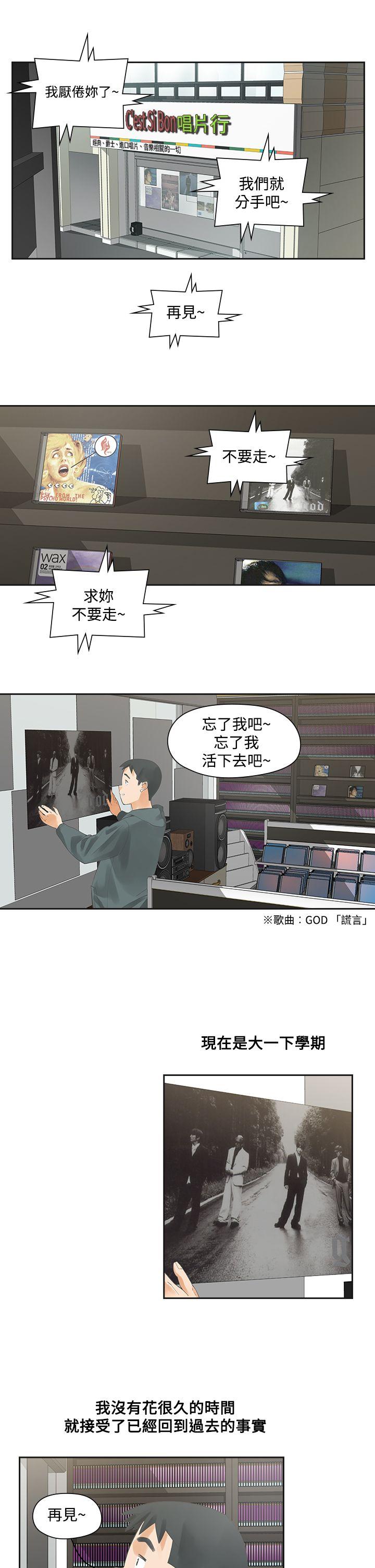 [韩国漫画] 二十再重来 剧情,巨乳大奶#[30P]-18