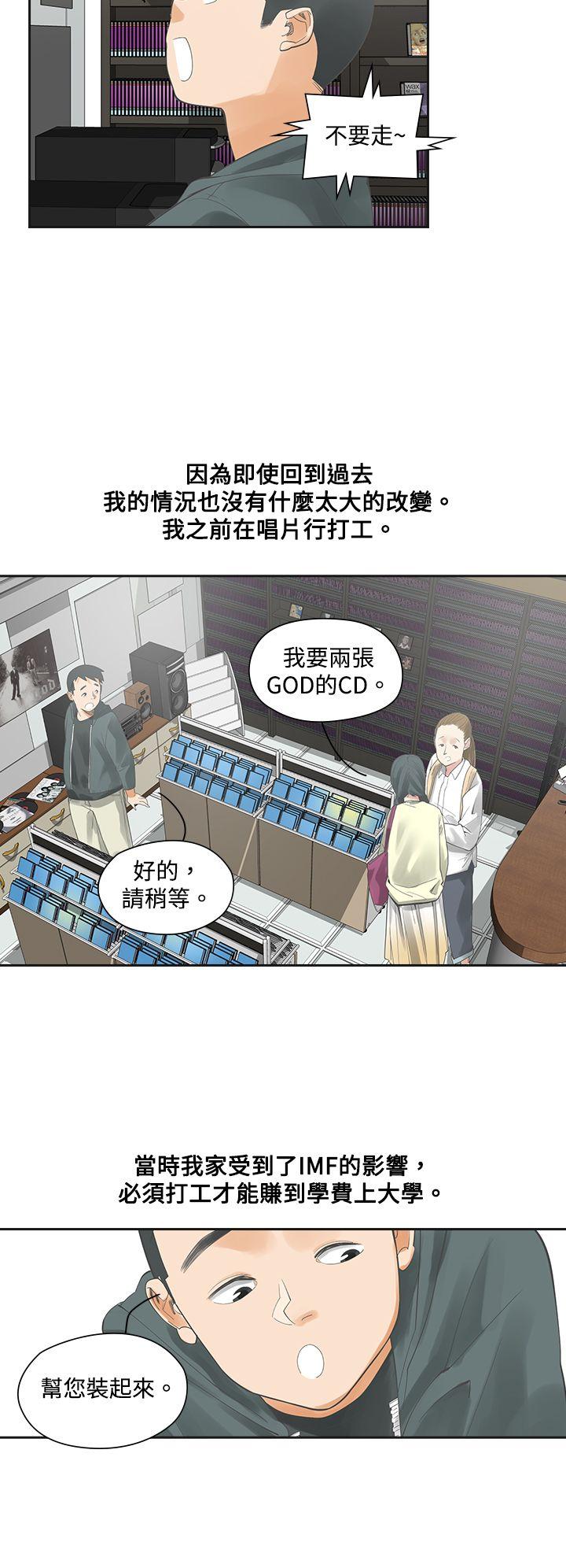 [韩国漫画] 二十再重来 剧情,巨乳大奶#[30P]-19