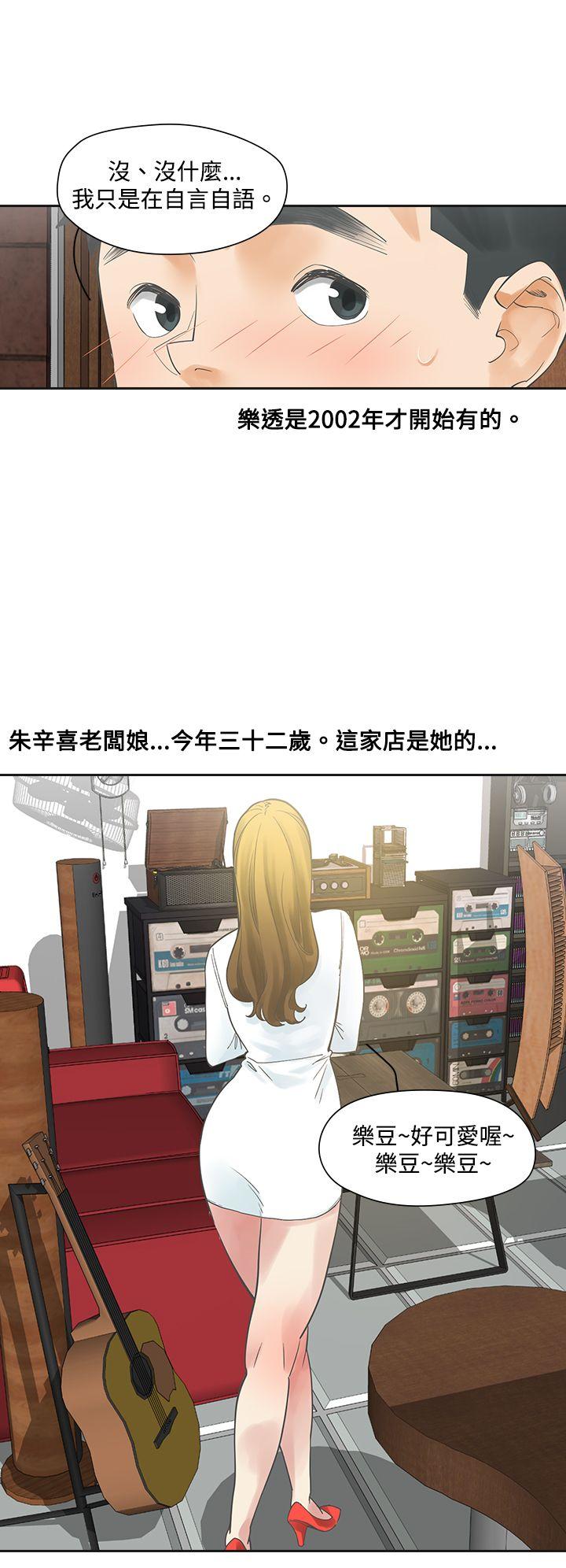 [韩国漫画] 二十再重来 剧情,巨乳大奶#[30P]-21