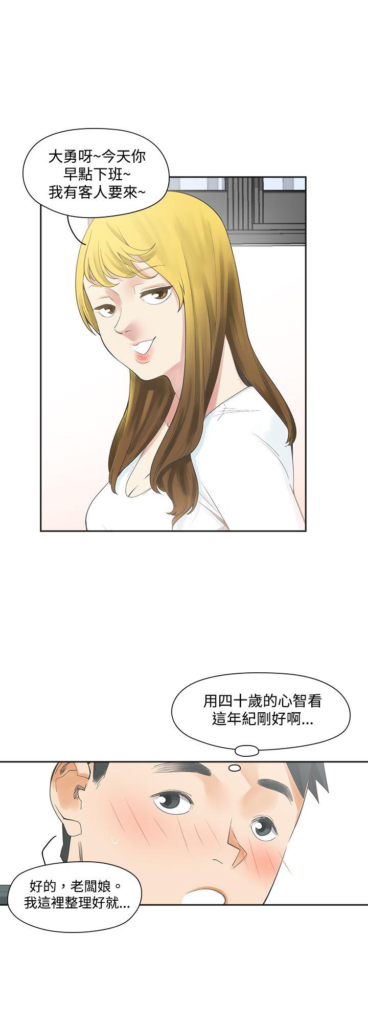[韩国漫画] 二十再重来 剧情,巨乳大奶#[30P]-23