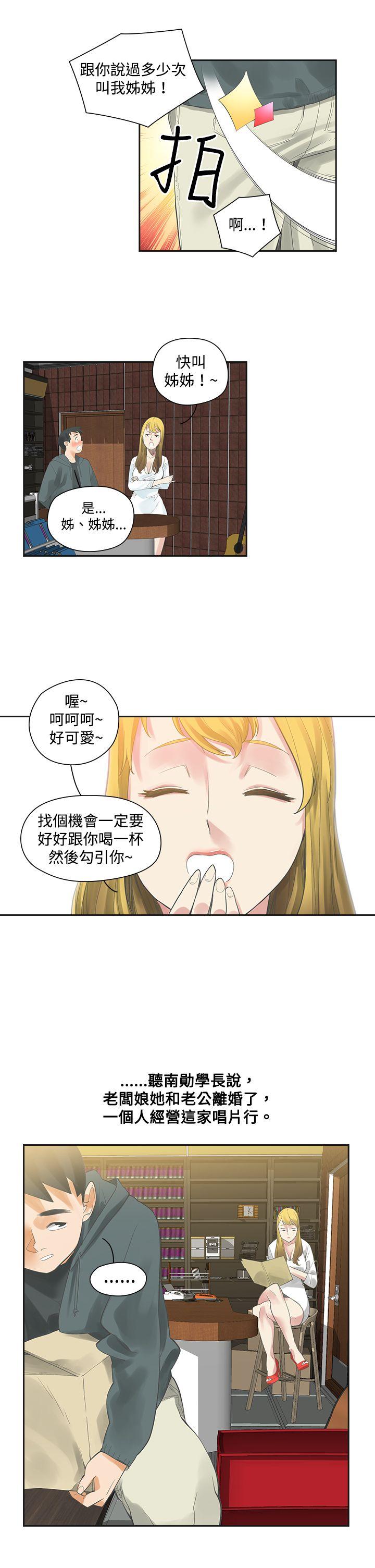 [韩国漫画] 二十再重来 剧情,巨乳大奶#[30P]-24