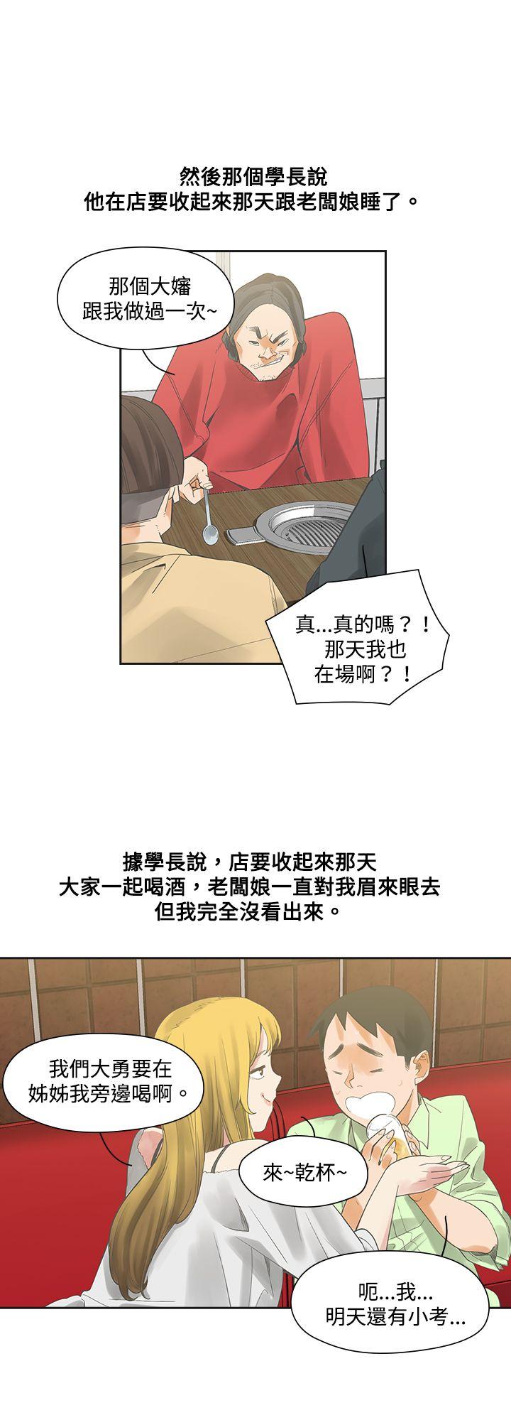[韩国漫画] 二十再重来 剧情,巨乳大奶#[30P]-25