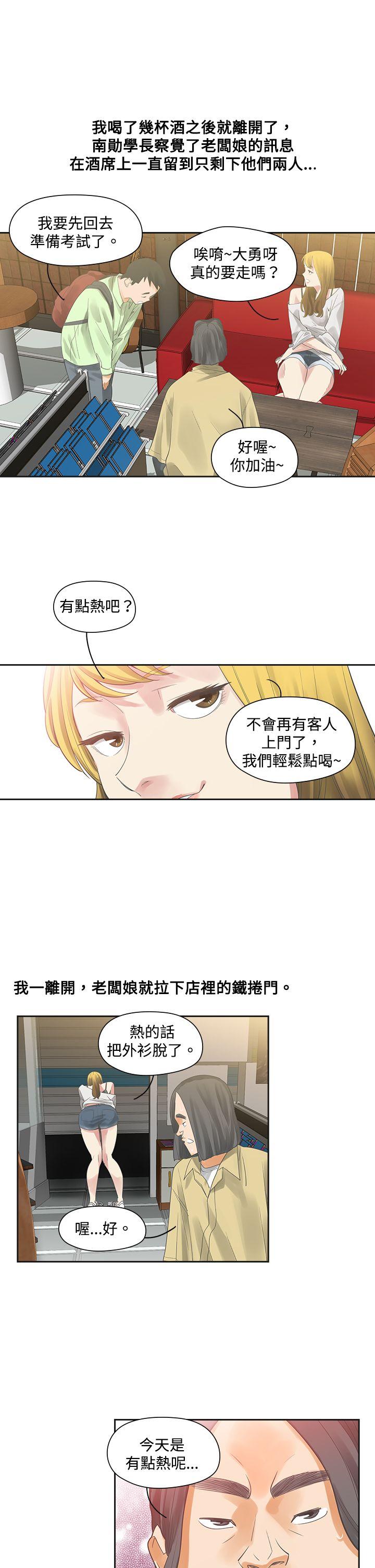 [韩国漫画] 二十再重来 剧情,巨乳大奶#[30P]-26
