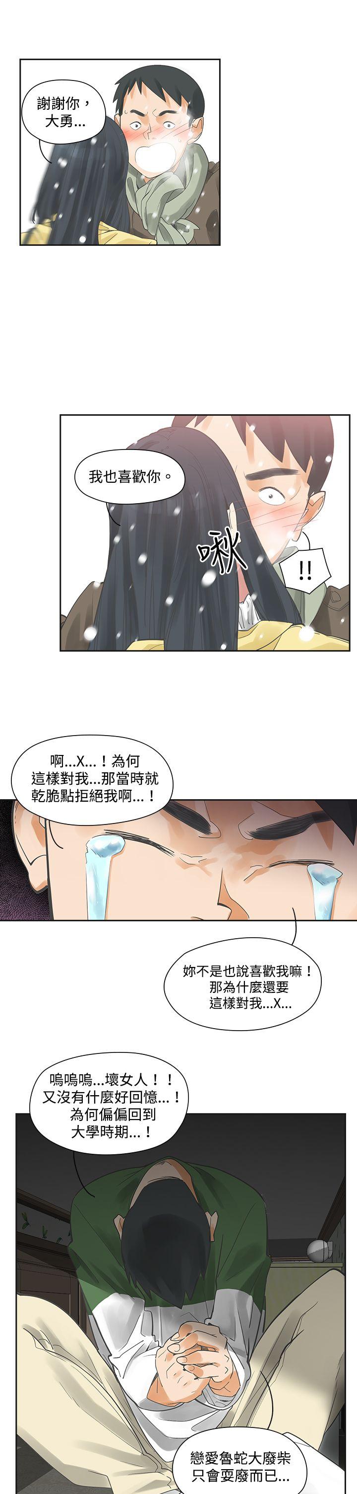 [韩国漫画] 二十再重来 剧情,巨乳大奶#[30P]-5