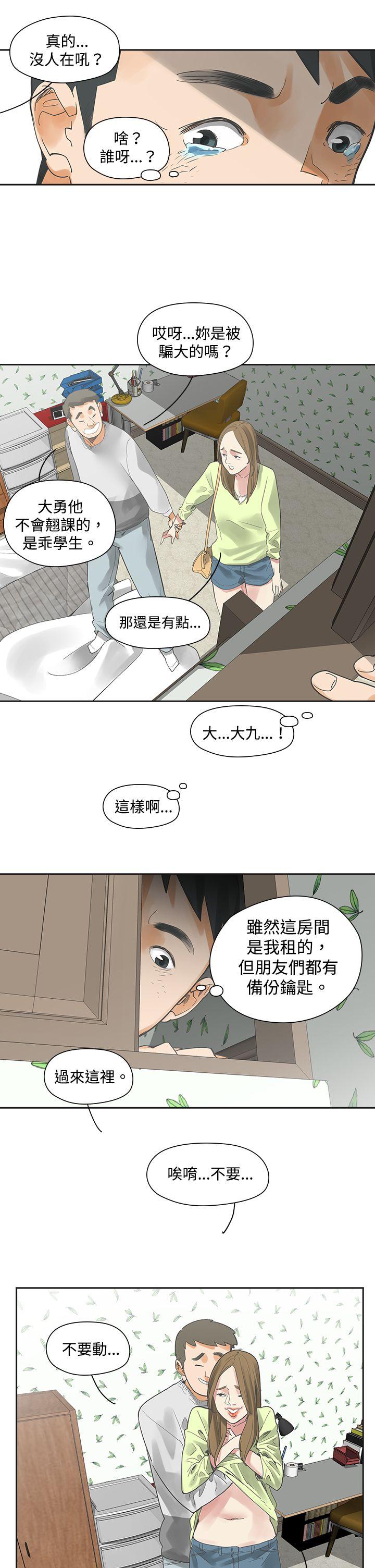 [韩国漫画] 二十再重来 剧情,巨乳大奶#[30P]-8